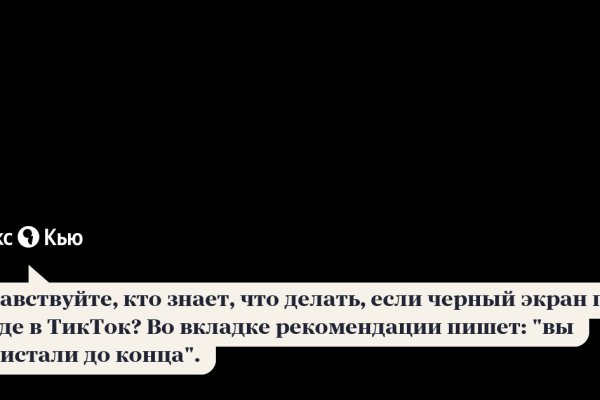 Почему не работает кракен сегодня