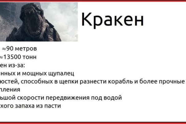 Kraken рабочий