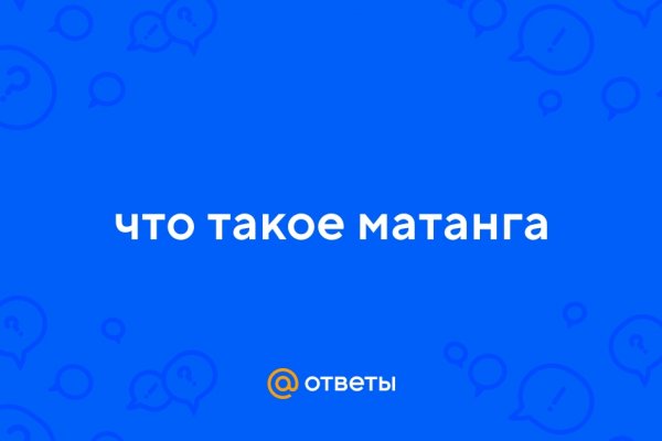 Кракен последние ссылки